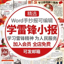 전시대 학맥봉 인민을위해 복무함 공부 스터디 뇌봉 스피릿 타블로이드 신문에 관한 틀 수 있다 손으로 베껴 2538427705
