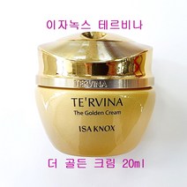 이자녹스 테르비나 더 골든 크림 20ml, 더골든크림(단품1개만/케이스없음)-20ml
