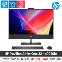 (당일발송) HP 파빌리온 32-b0020kr 12세대 i7-12700T/RTX3050Ti/32GB/2TB/Win11/3840x2160 UHD/일체형PC, HP 파빌리온 32-b0020kr 일체형PC