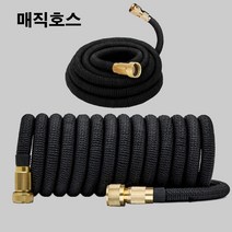 고압 매직호스 괴물호스 쭉쭉 늘어나는 스네이크호스 자바라호스 세차호스 분사기호스, 스네이크호스 30M