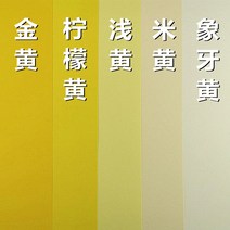 단단한 예술 홍보문 우드락, T18-230그램 노랑색상야 A4크기