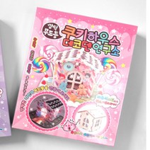 과자집 무드등 꾸미기 키트 DIY 데코 만들기 세트 어린이 셀프 장난감