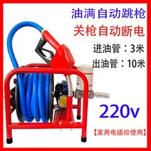 자동 주유기 자바라 디젤 자동 오토 펌프 주입기 연료, 07.220v 자형 건식(자동 점프건)