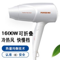 무선드라이기 드라이기 FH-6232대출력 모텔 기숙사 여행 가정용 뜨겁고찬바람 항온 학생, T06-FLYCO intelv프로 1600w드라이기 1