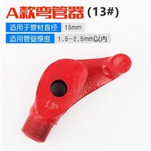 수동 수도파이프 철 구리 수도관 밴딩기 배관 튜브 철근밴딩기, 상세페이지 참조, A타입