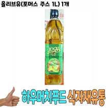 식자재 식재료 도매) 올리브유(포머스 주스 1L) 1개, 상세페이지 참조, 상세페이지 참조
