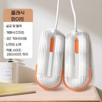 신발살균건조기 운동화 장화 휴대용 탈취 건조기, 신발살균건조기 (클래식 화이트)