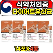 식약처인정 HCA 다이어트 프로바이오틱스 유산균 분말 프락토올리고당 3세대 유산균먹이 석류 효소 비타민B 판토텐산 혼합 복합 19종 프리미엄 고함량 살빠지는유산균 추천