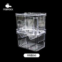 멀티 열대어 구피 부화통 (M)