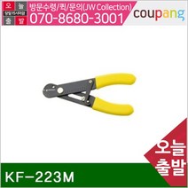 공구책임 와이어스트리퍼 KF-223M 0.5-40mm 30-10AWG (1EA)