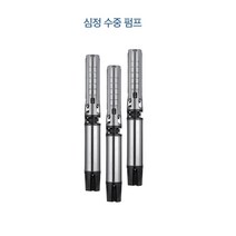 SSP-5-10-2T 심정용수중펌프(올스텐)