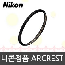 니콘 ARCREST PROTECTION FILTER 67mm 아크레스트