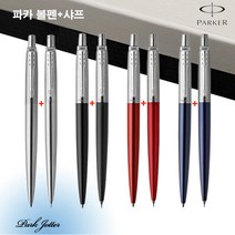 파카 조터 볼펜+샤프 세트 / 무료선물포장 + 쇼핑백, 켄싱턴 레드 CT(각인신청)
