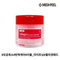 메디필 레드 락토 콜라겐 손담비 모공 타이트닝 필링 패드 70매, 1개