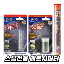 브이텍 스틸 에폭시 접착제 퍼티 철재 금속 파이프 배관, VT-195 스틸전용에폭시퍼티 27g, 1개
