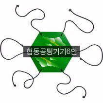 기쁜우리게임창고 협동공튕기기6인 볼바운스 체육대회 명랑운동회 게임 용품 도구, 초록