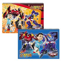카봇 2000스케치북 5권, 2개