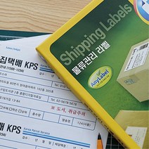 물류 관리용 스티커 라벨지 20매 가격표시기용라벨 라벨용지