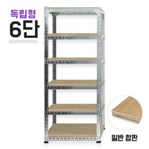 [아이템파트너] 독립형 620아연 중량앵글 6단(5칸) 합판 높이 3000mm, 합판 12mm 1400x500_3000_아연