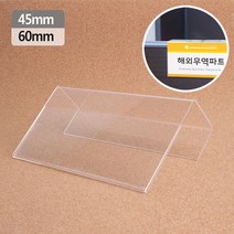 파티션명패 파티션 사무실 이름표 부서명 명찰 (폭 45mm)