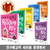 키출판 미국교과서 읽는 리딩 preschool starter 유치 초등, 미국교과서 읽는 리딩 Starter 1