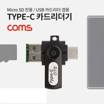 애플 맥북(2015) 마이크로SD카드전용 C타입리더기
