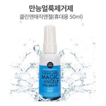 클린앤매직앤젤50ml 만능얼룩제거제, 1