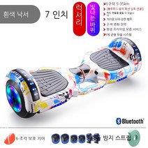 LUCKIER 자이로콥 전동휠 G에스 + 전용 가방 세트, 7 인치 빛나는 바퀴 흰색 낙서, 표준