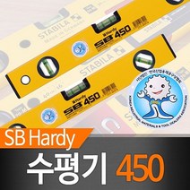 SB 수평기 450 수평대 수평자 수평계 핸디수평계 오토레벨 수준기