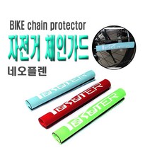 자전거 ROGTYO 체인가드 프레임 보호대 커버 벨크로 타입 프로텍터 보호 가드 변속기 용품, 레드, 1개