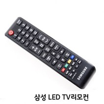 삼성 TV 정품 리모컨 BN59-01189C AA59-00598A