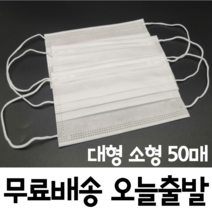 3겹필터 사무실 운전용 비말차단 일회용 여름 얇은 부직포 군인 학생 노인 어린이 덴탈 1회용 마스크 50매, 1box, 대형(성인) 블랙 50매