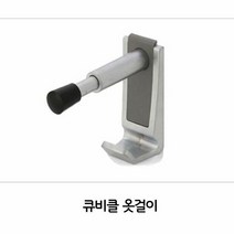 EM_빌딩 건물 공중 화장실 부속 큐비클 옷걸이 걸이 걸게 스탠드옷걸이 바지걸이 행거 옷걸, 상세페이지 참조, 단품
