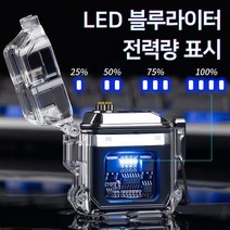 1+1 야외방수 C타입 중전 쌍전호 라이터 슬림 방풍라이터 플라즈마라이터 충전라이터 터보라이터 여행 캠핑용 야전라이터 LED 블루라이터/Type-C 충전/않는 라이터, 블루*1
