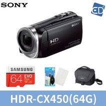 소니정품 HDR-CX450 캠코더/ED, 03 HDR-CX450 64G메모리 소니가방청소도구