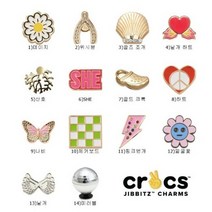 크록스 [크록스 본사] 골드 지비츠™ 참 모음 14종