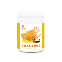 로얄제리 분말 가루 호주로얄젤리 파우더 동결건조 로얄제리 먹는법 로열젤리 효능 무첨가 100% 로열제리 가루, 1개(100그람), 1개