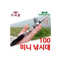 빙어대 산천어 송어 낚시대 낚시 미끼 채비 바늘 용품