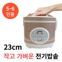 미니전기밥솥 캠핑용 소형 자취 보온밥솥 1인가구 자취생 밥통, 미니밥솥