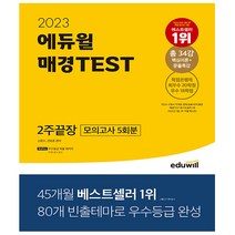 2023매경 추천 BEST 인기 TOP 30