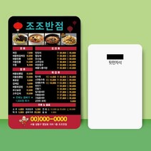 중식전단지 중국집전단지 음식점전단지 9 x 14cm 1000장, 2023040504
