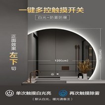 전신 거울 메이크업 스마트 욕실 대형 불규칙한 원형 화장실 페어드 홈 개선, 18.120x120cm