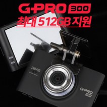 지넷 GPRO300 전후방150도화각 ADAS 스마트폰영상확인 나이트비전 전후방 FHD+FHD WiFi앱연동 LBP기능, GPRO300(128GB)
