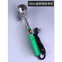 핸디형 납 디핑기 납솥 납조 솔더 납땜로 바납 녹이기 녹이는 도구, 500w