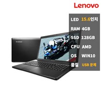 레노버 가정용학생용 저렴한 슬림 중고노트북 G575