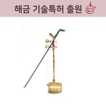 한울림국악기 원색해금 (요청시 수강권 증정), 전통주아