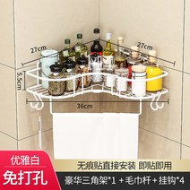 욕실코너선반 펀칭불필요 욕실 수납대 세면대 화장실 삼각대 주방 벽걸이, T02-업그레이드형화이트색 붙이는고리, C05-길고좁은수납대 1개수건대포기 2거는고리