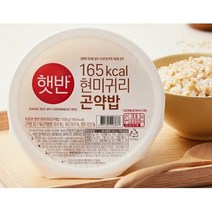 햇반 현미 165kcal 흑미 160kcal 귀리 곤약밥 150g x 6개 2종 택, 현미 165kca 150g x 6개