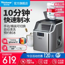 30kg 사무실 카페 가정용 미니 소형 생수 얼음 제빙기, C.수동+5L통듀얼