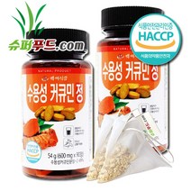 HACCP 식약처 인증 강황 수용성 커큐민 커큐민환 강황가루 강황커큐민 수용성커큐민 분말 정 (600mgx90정)+ 슈퍼푸드.com 연자육 티백, 2세트, [(600mgx90정) + 1g]